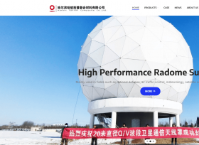 哈爾濱哈玻拓普復(fù)合材料有限公司